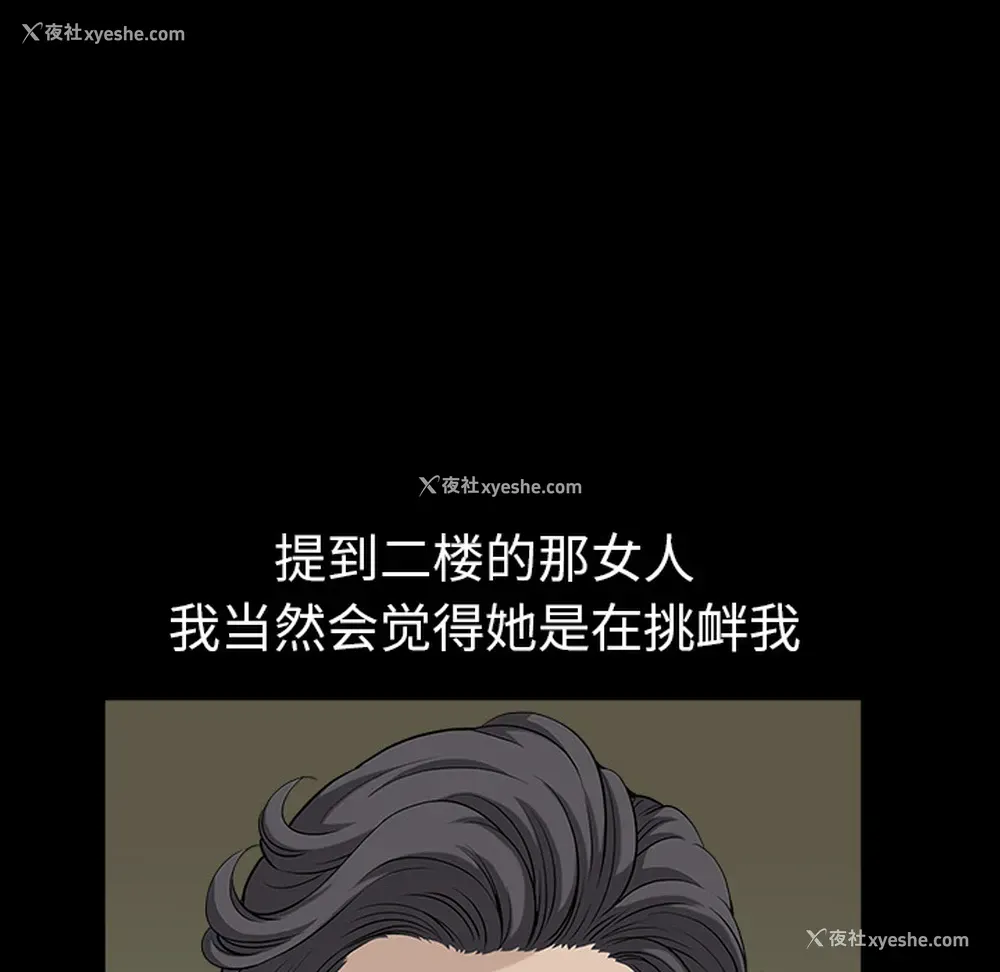 22P - 新来的女邻居