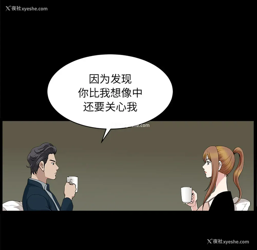 26P - 新来的女邻居