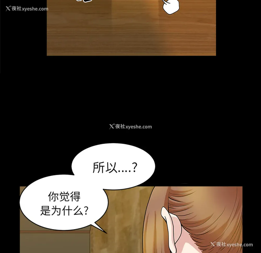30P - 新来的女邻居