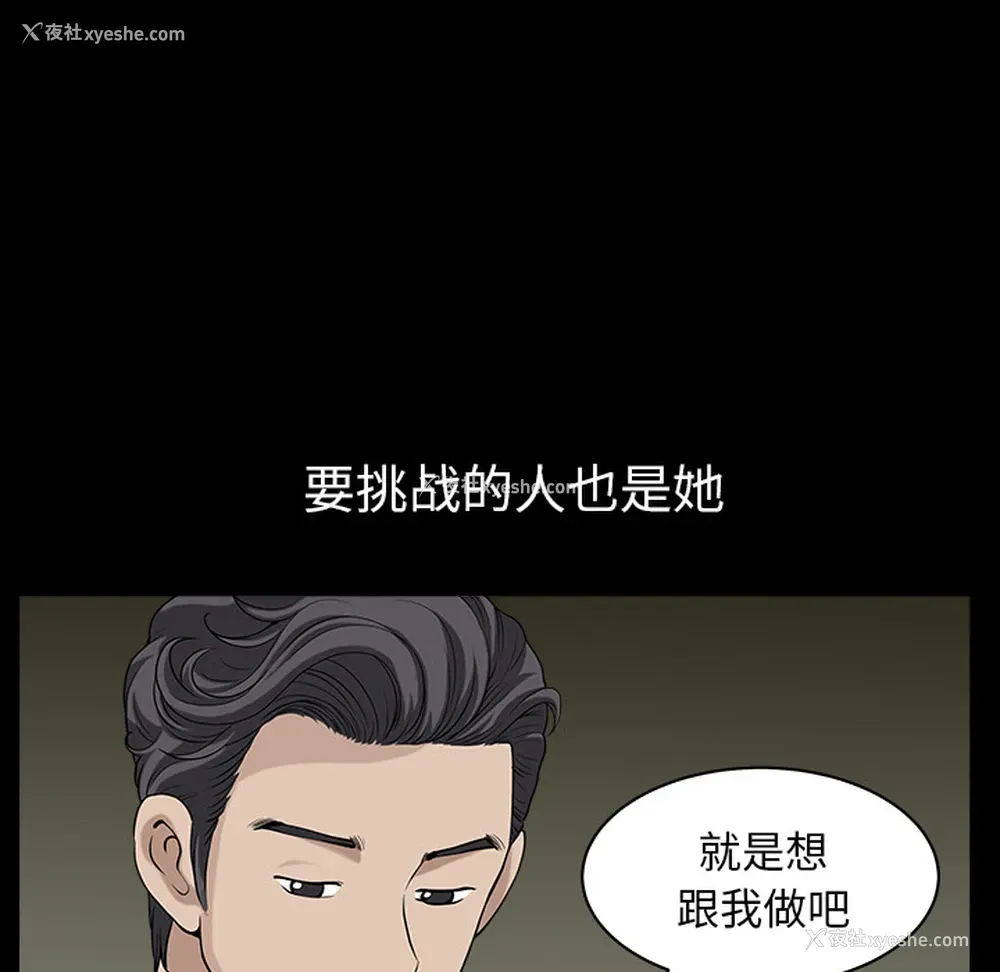 32P - 新来的女邻居