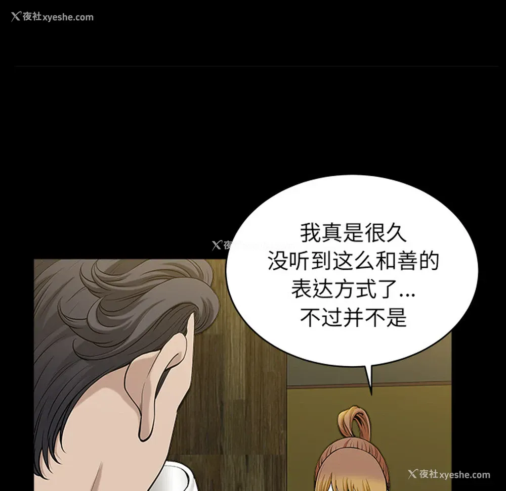 36P - 新来的女邻居