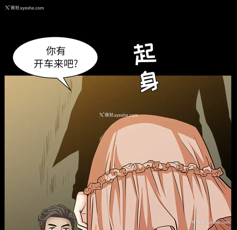 44P - 新来的女邻居