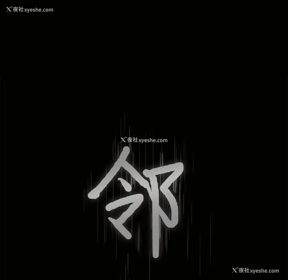 4P - 新来的女邻居