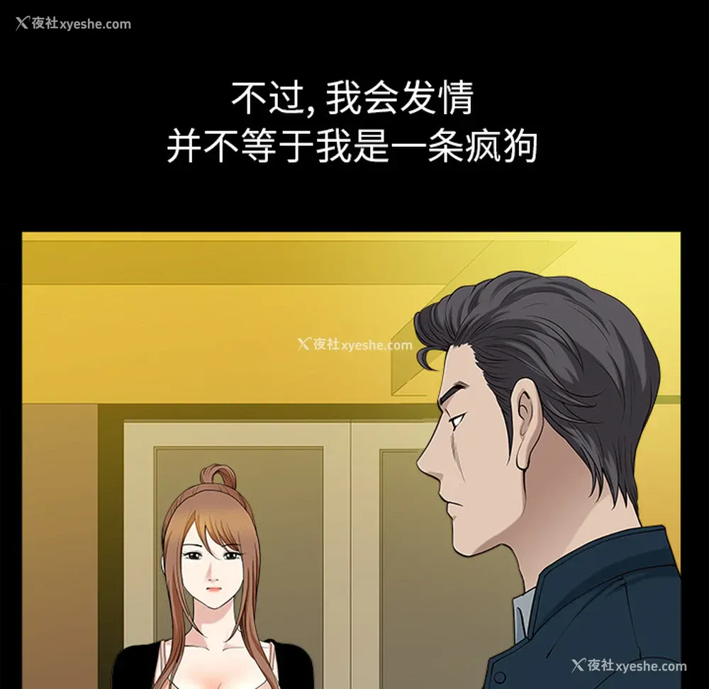 60P - 新来的女邻居