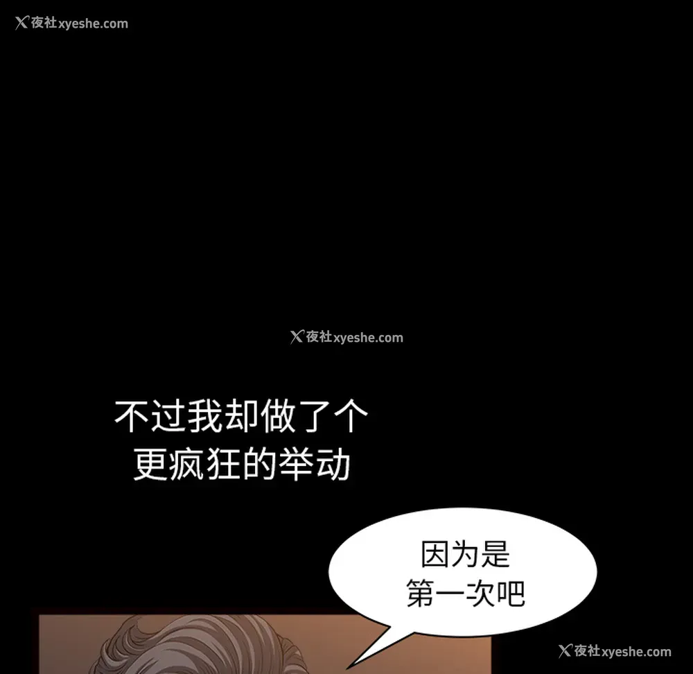 71P - 新来的女邻居