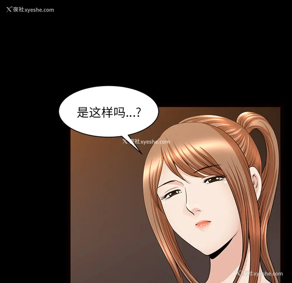 73P - 新来的女邻居
