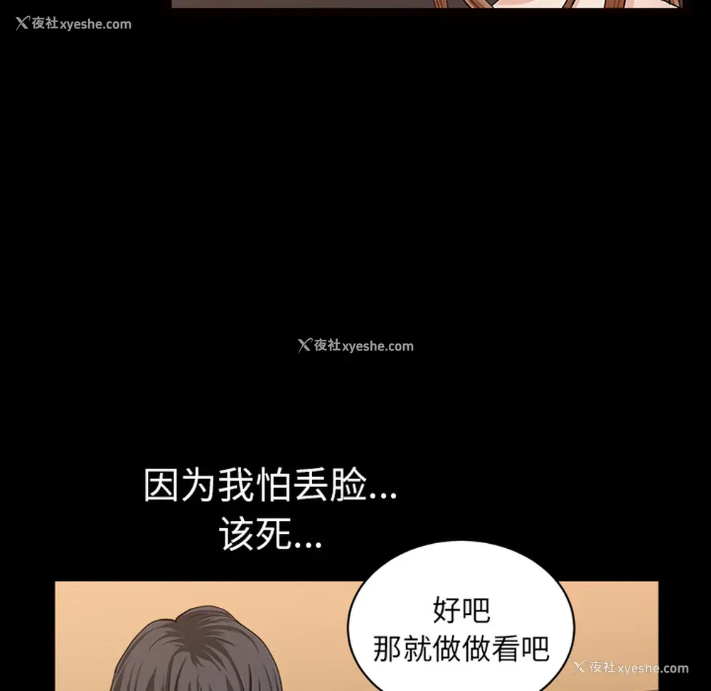 74P - 新来的女邻居