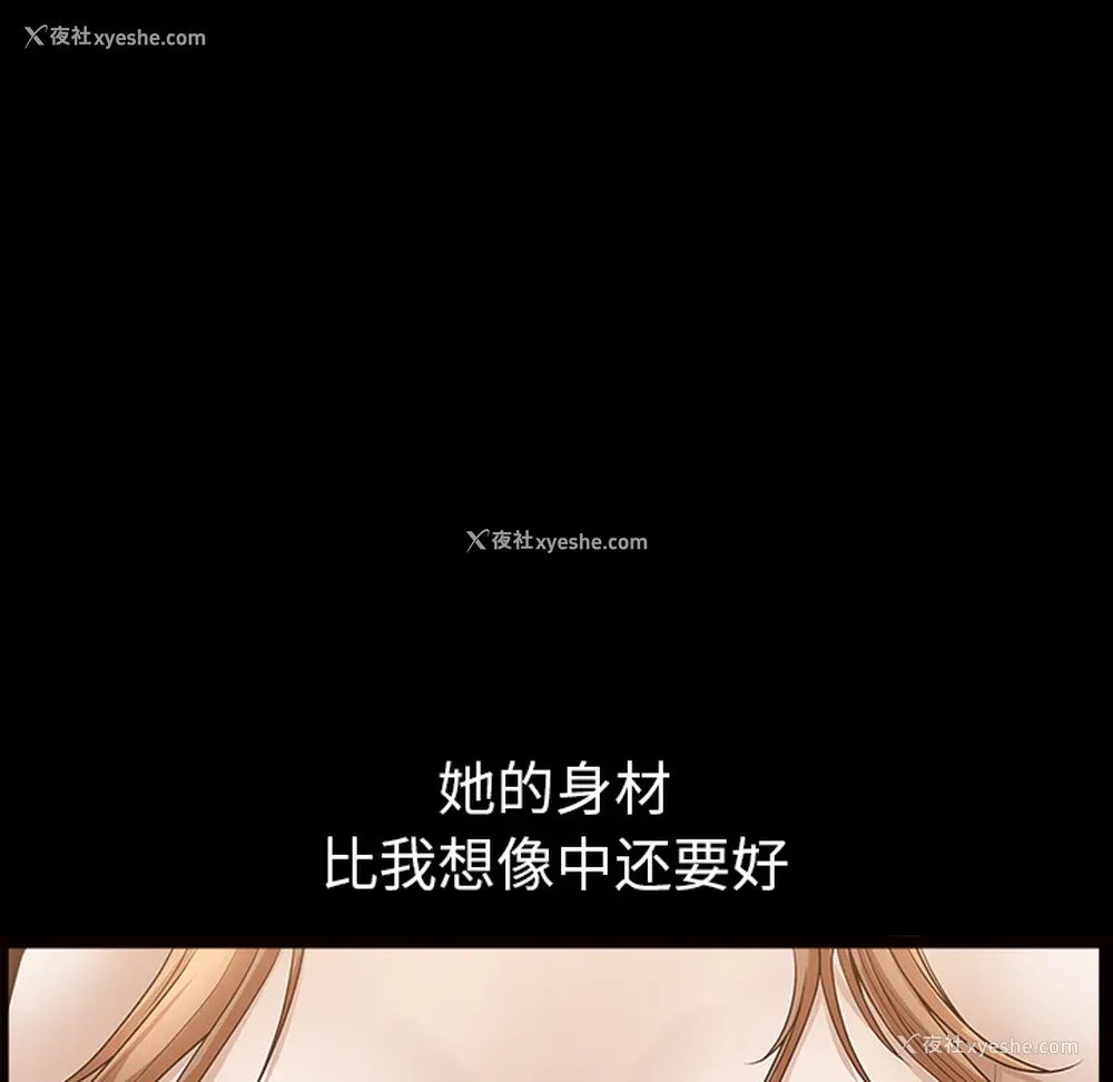 82P - 新来的女邻居