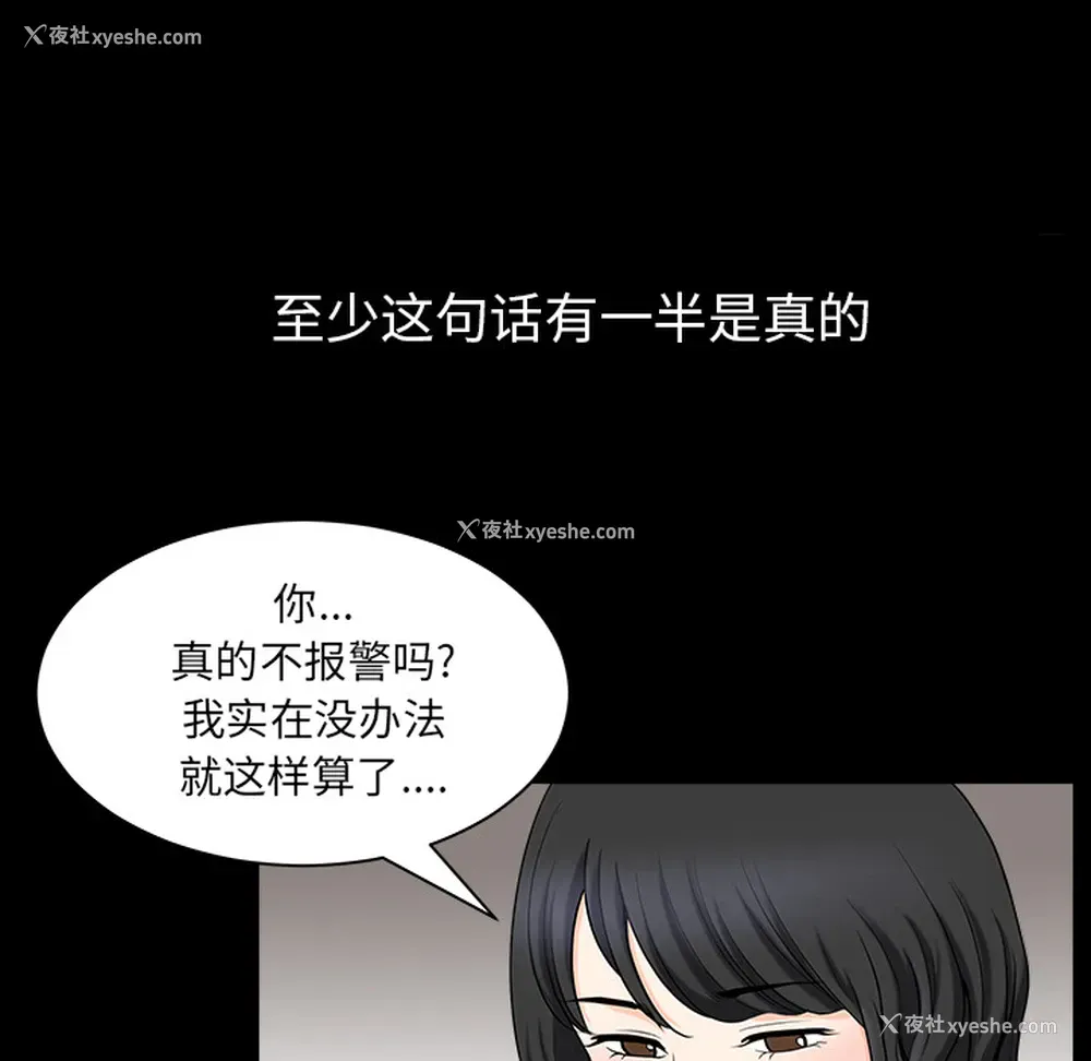 104P - 新来的女邻居