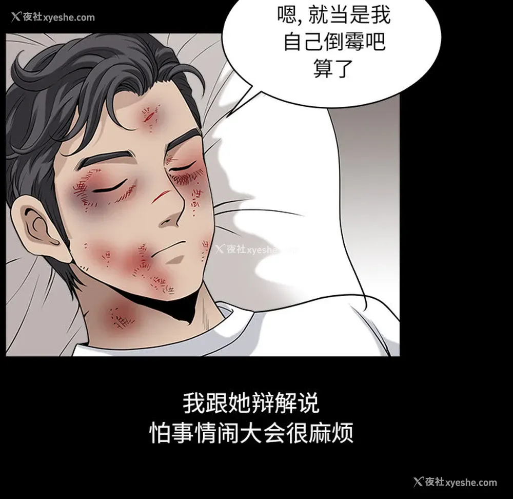 106P - 新来的女邻居