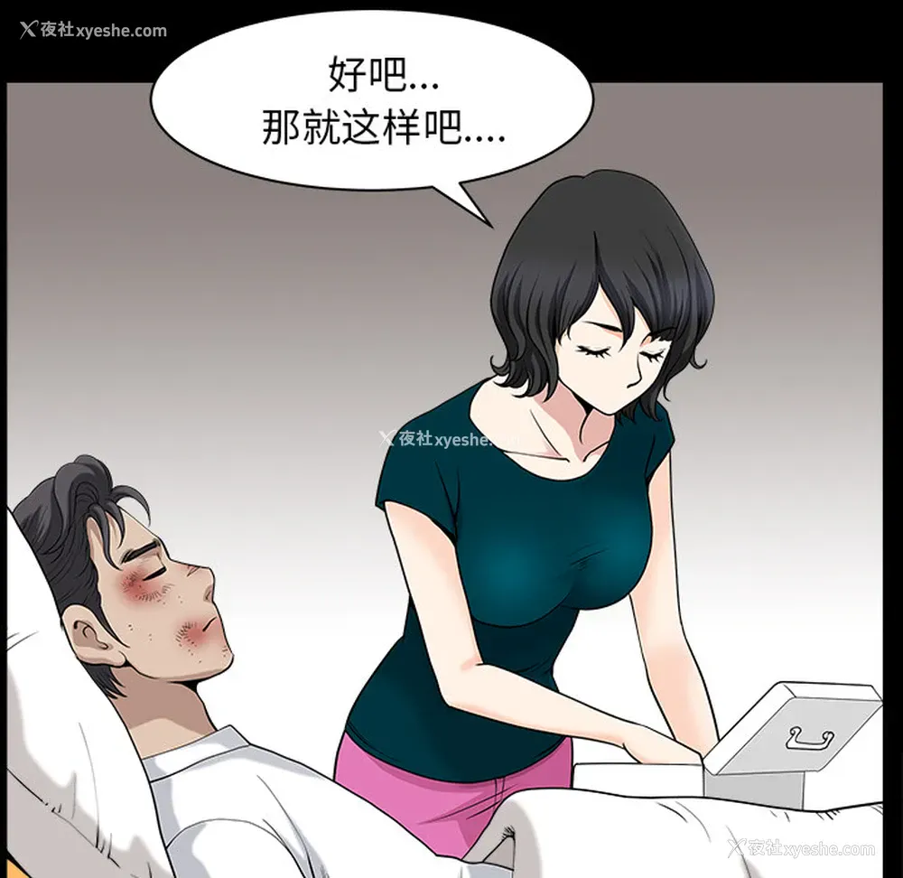 108P - 新来的女邻居