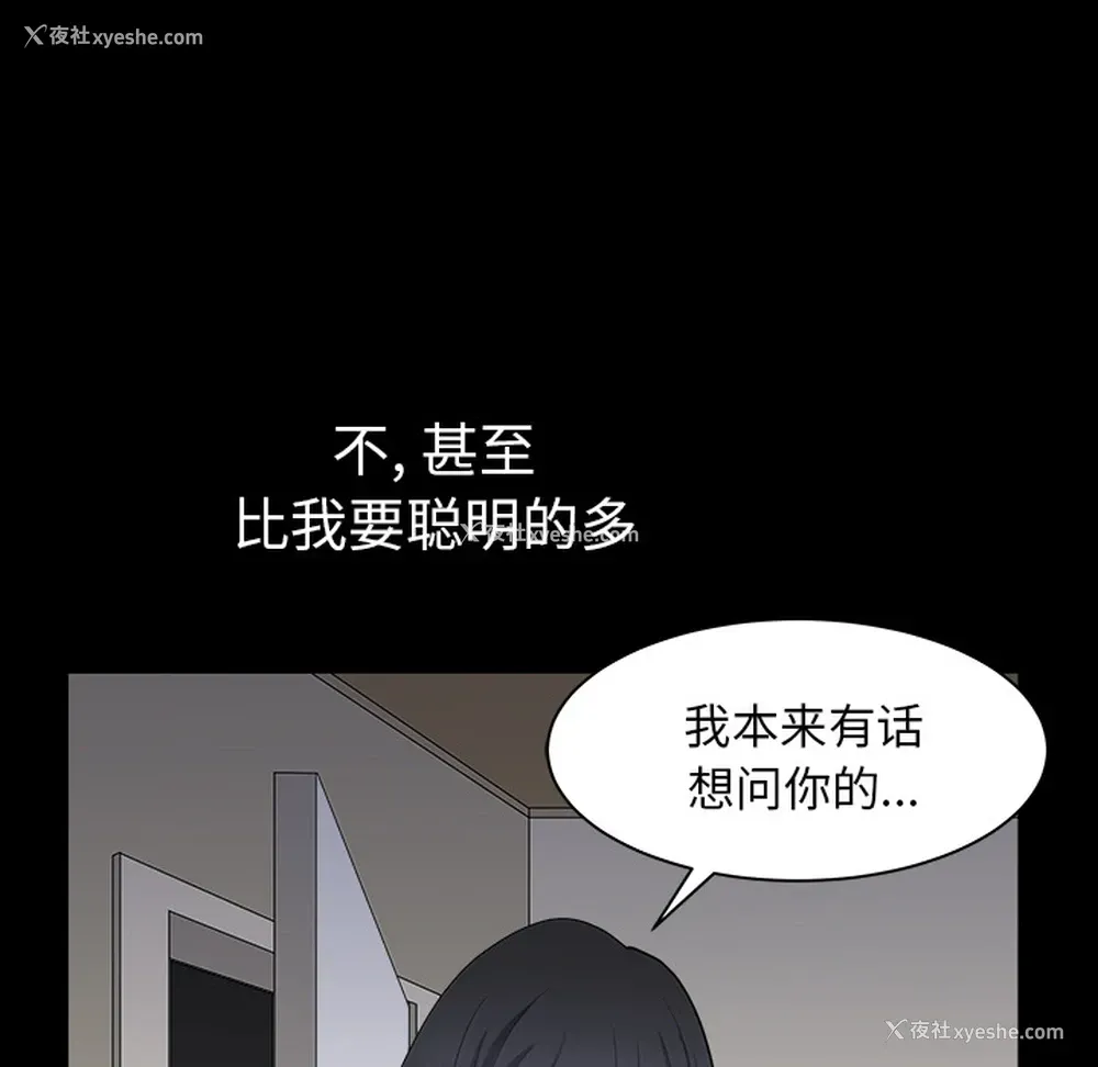 113P - 新来的女邻居