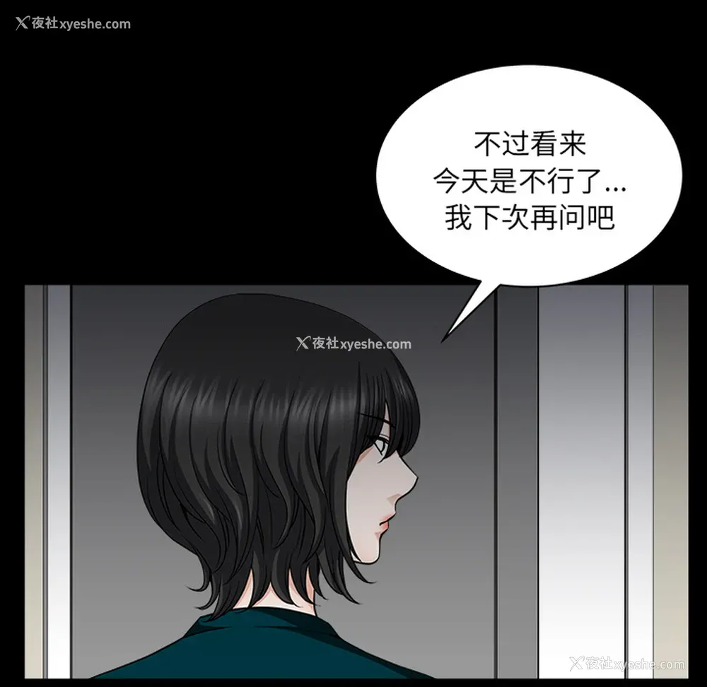 117P - 新来的女邻居