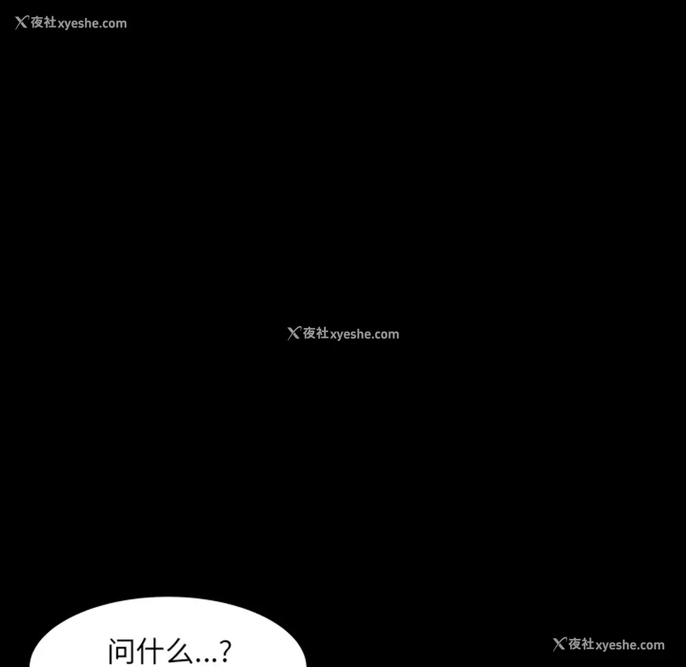 118P - 新来的女邻居