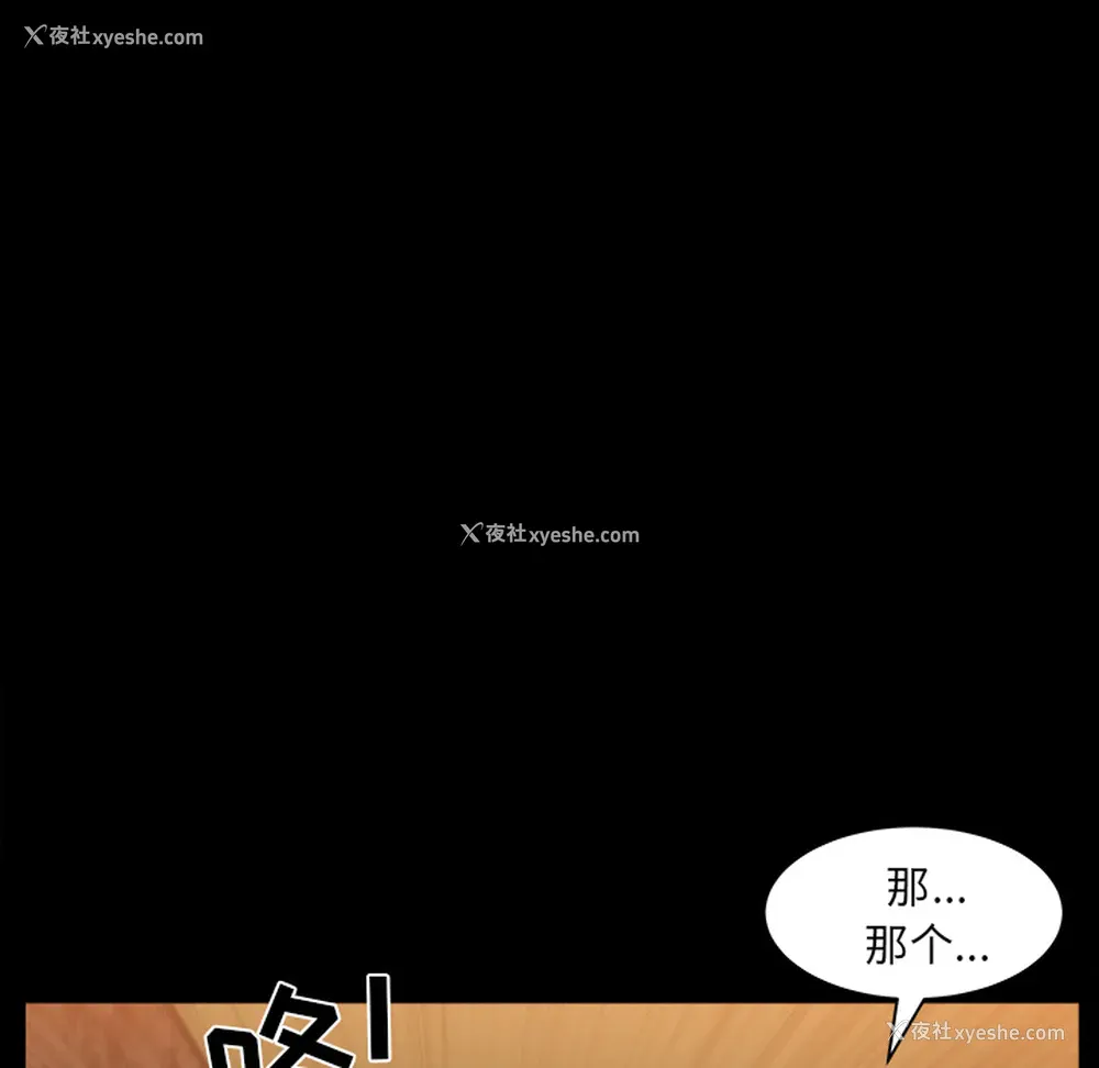 17P - 新来的女邻居