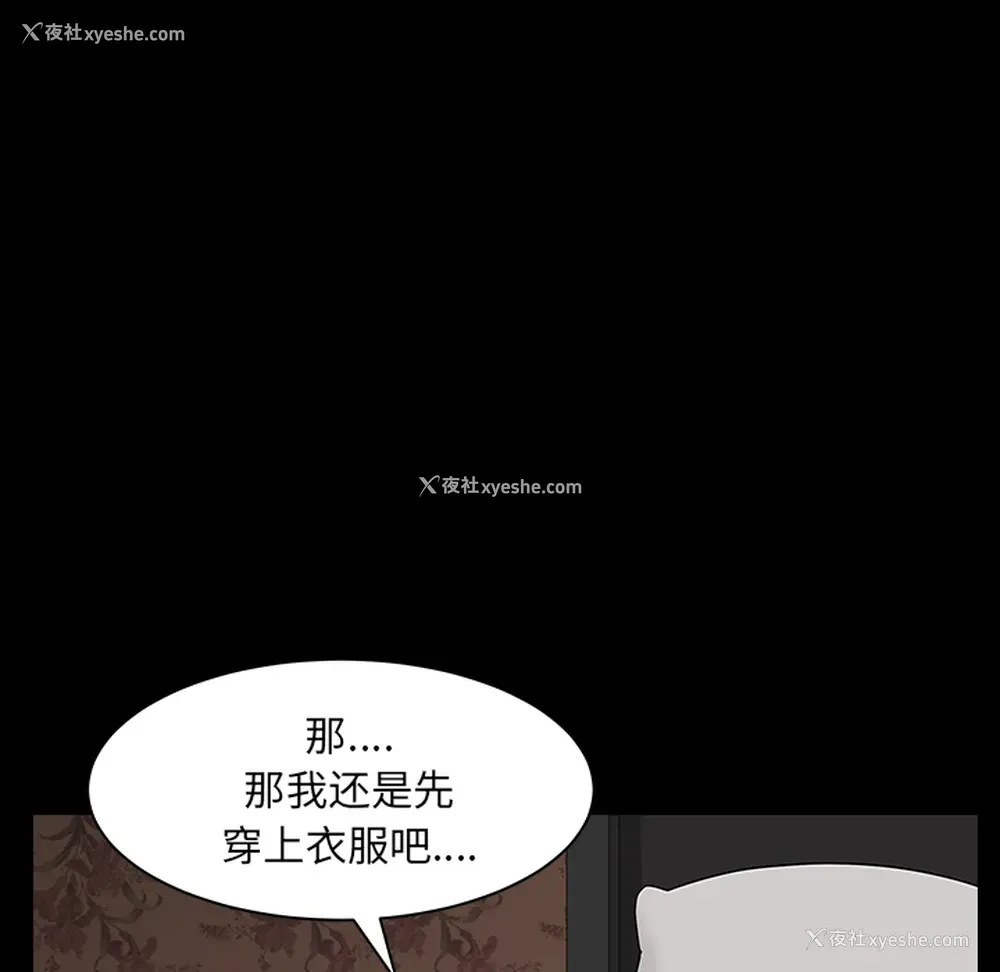 36P - 新来的女邻居