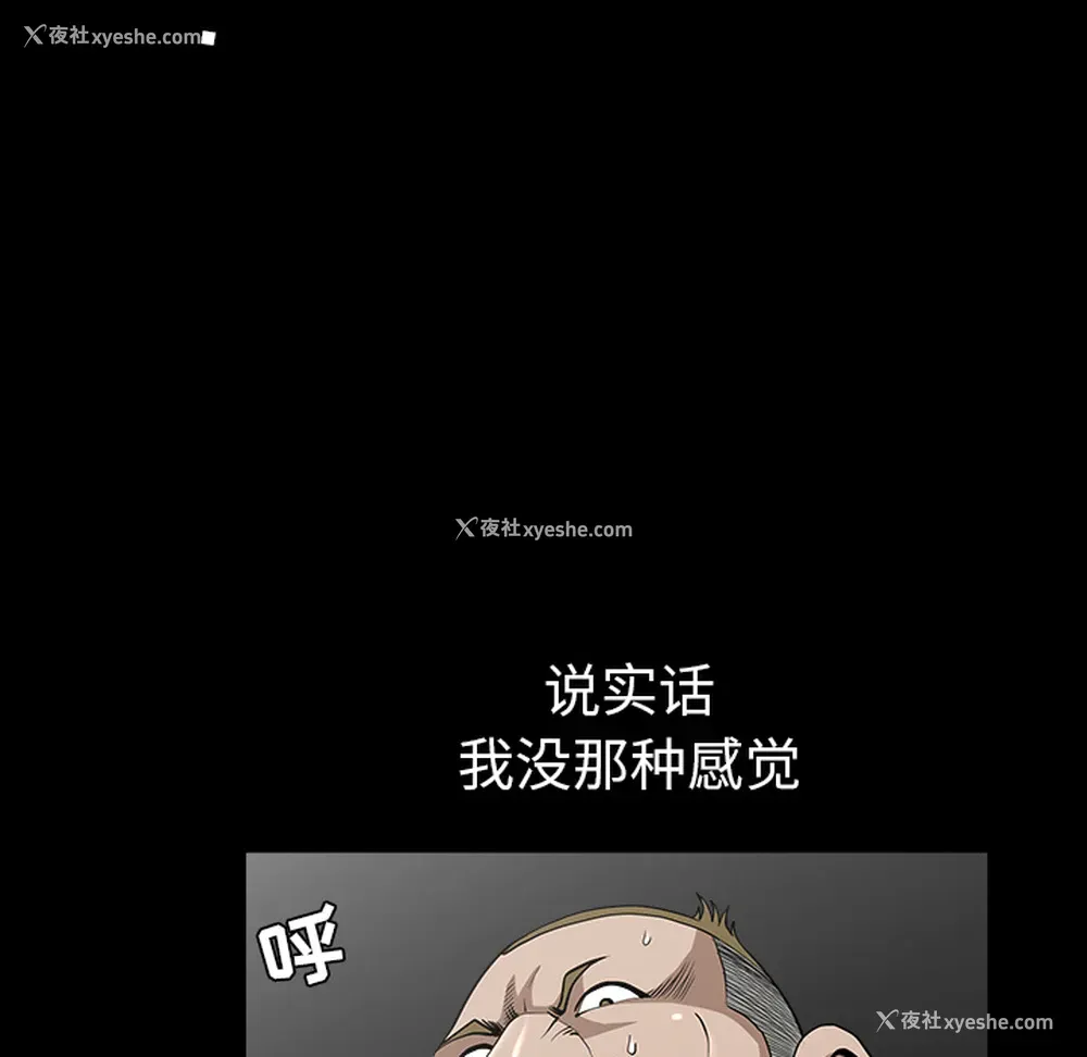 53P - 新来的女邻居