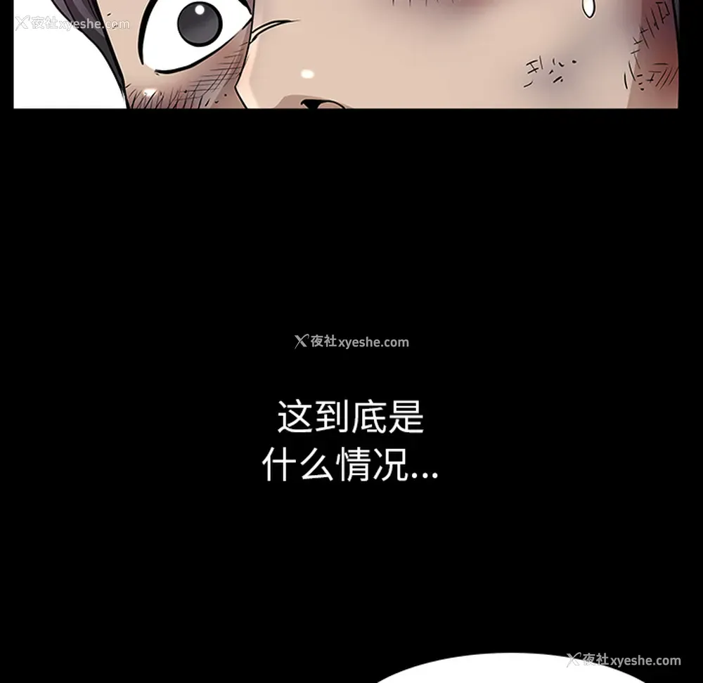88P - 新来的女邻居