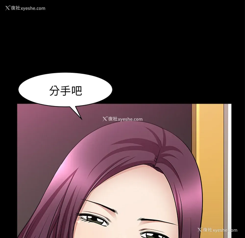 105P - 新来的女邻居