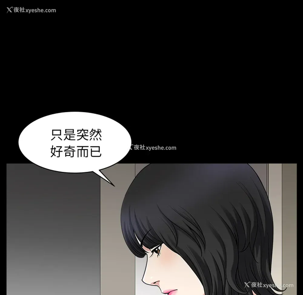 14P - 新来的女邻居