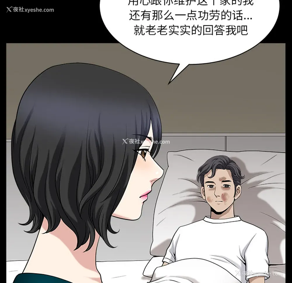 16P - 新来的女邻居