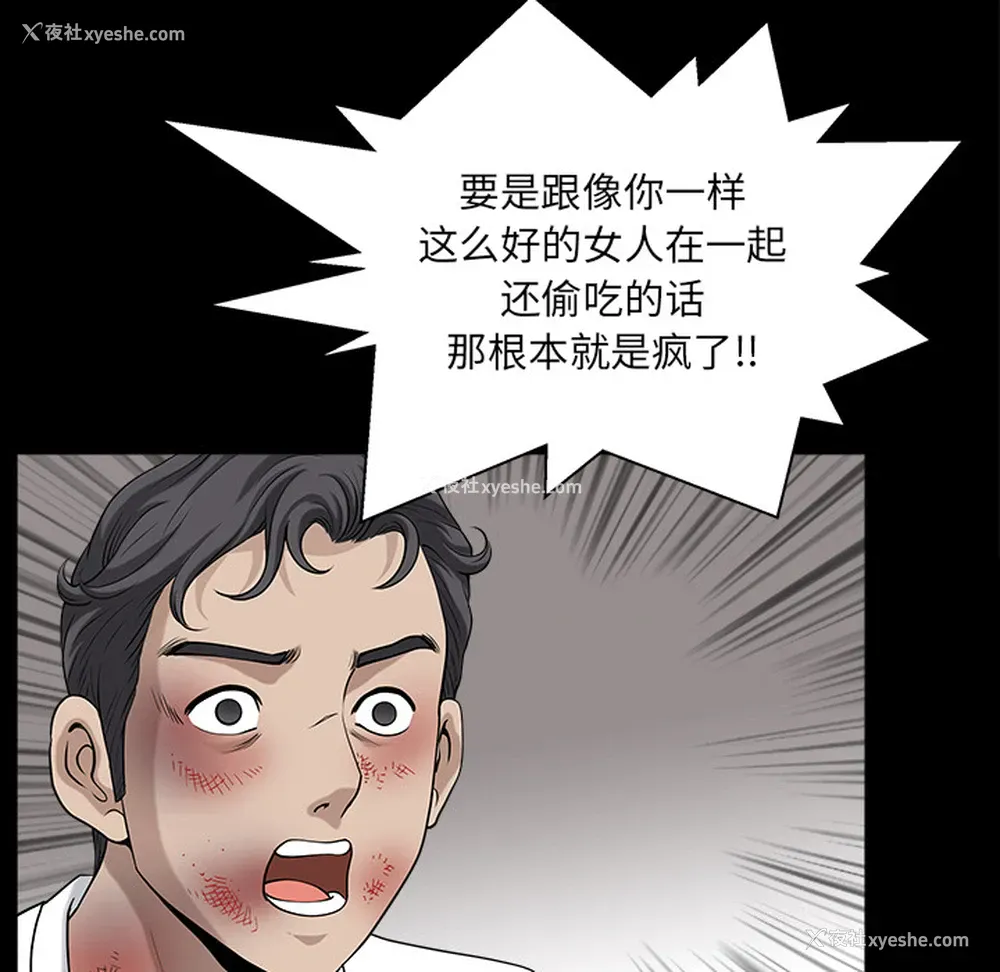 23P - 新来的女邻居