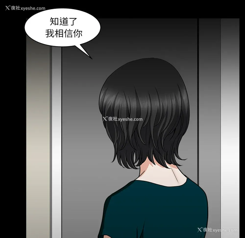 29P - 新来的女邻居