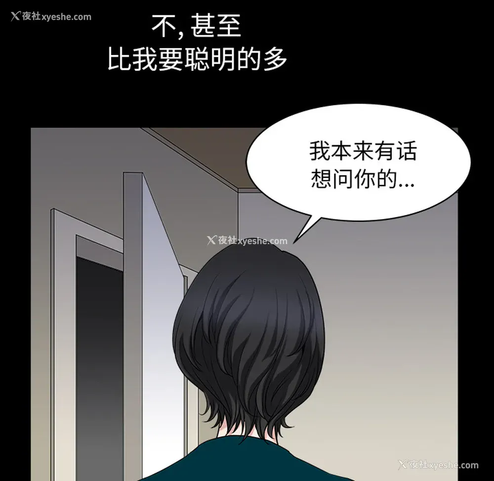 2P - 新来的女邻居