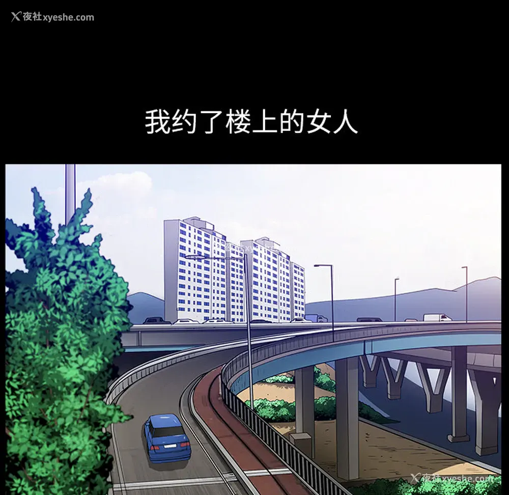 50P - 新来的女邻居