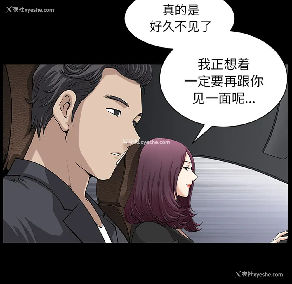 52P - 新来的女邻居