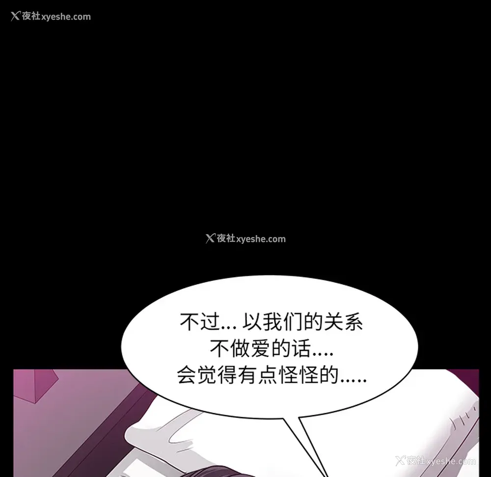 86P - 新来的女邻居