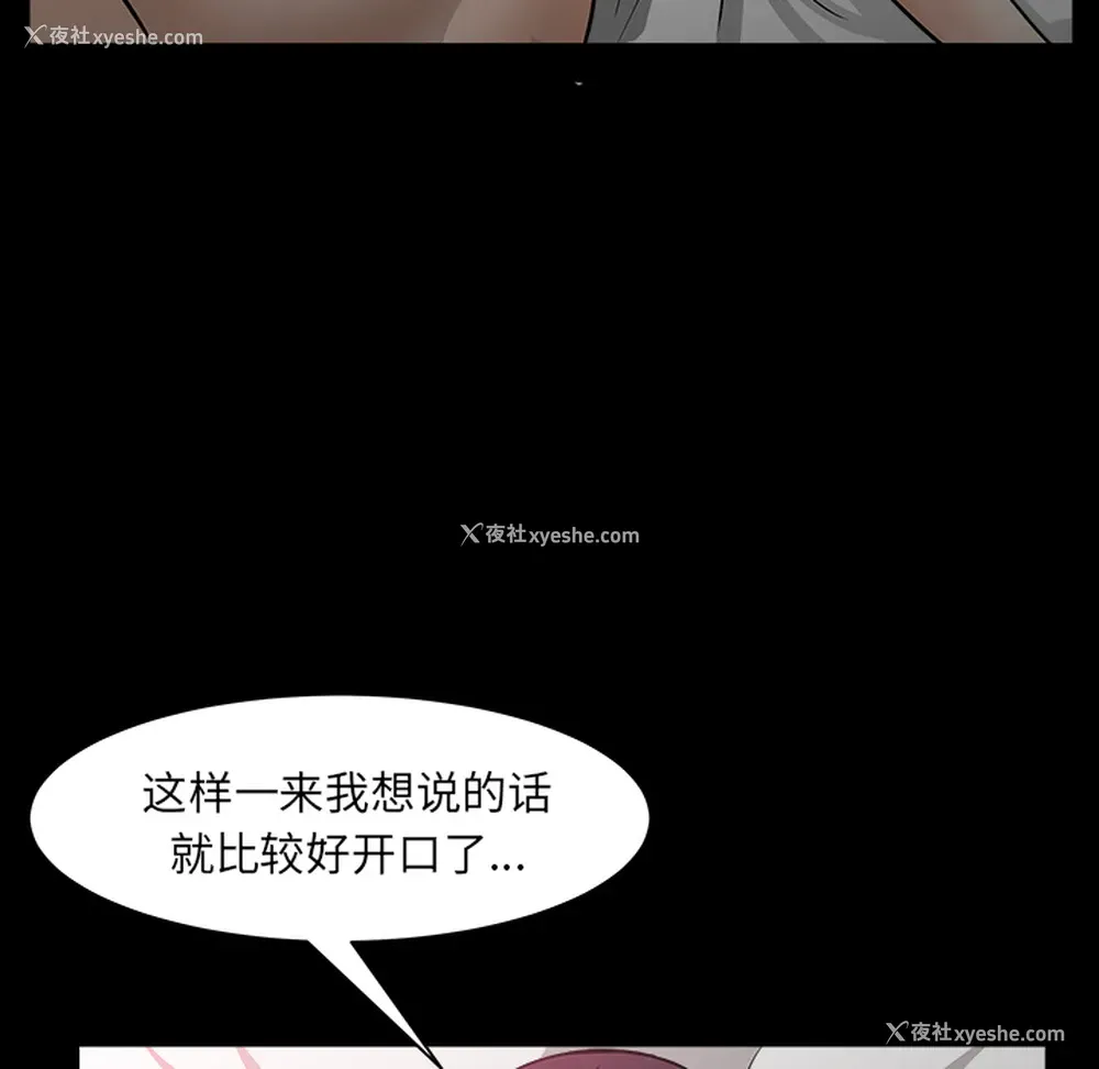 88P - 新来的女邻居