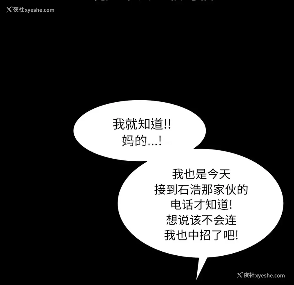 103P - 新来的女邻居