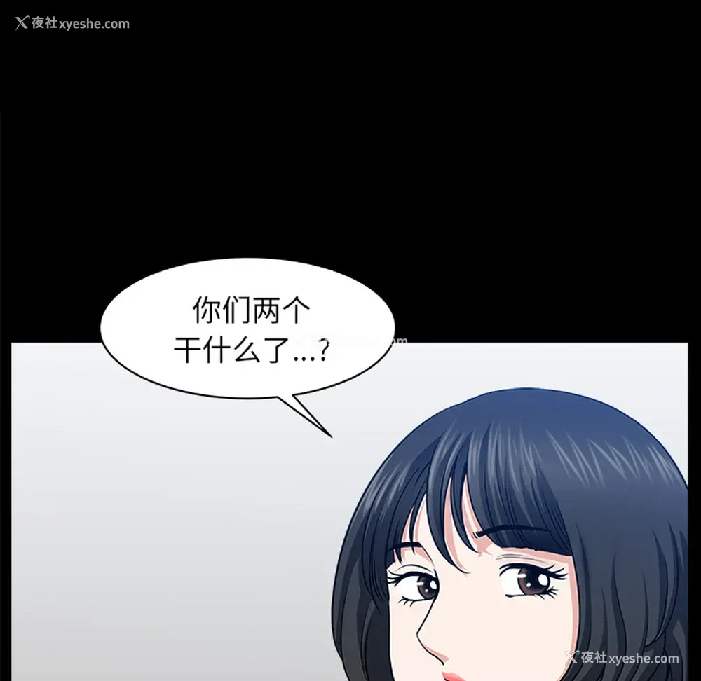 105P - 新来的女邻居