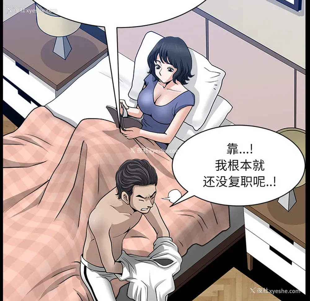 108P - 新来的女邻居