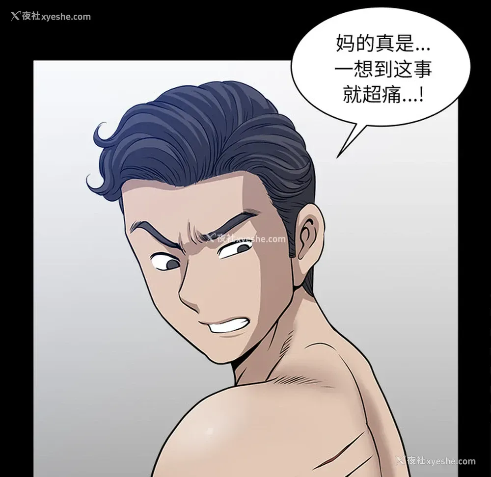 113P - 新来的女邻居