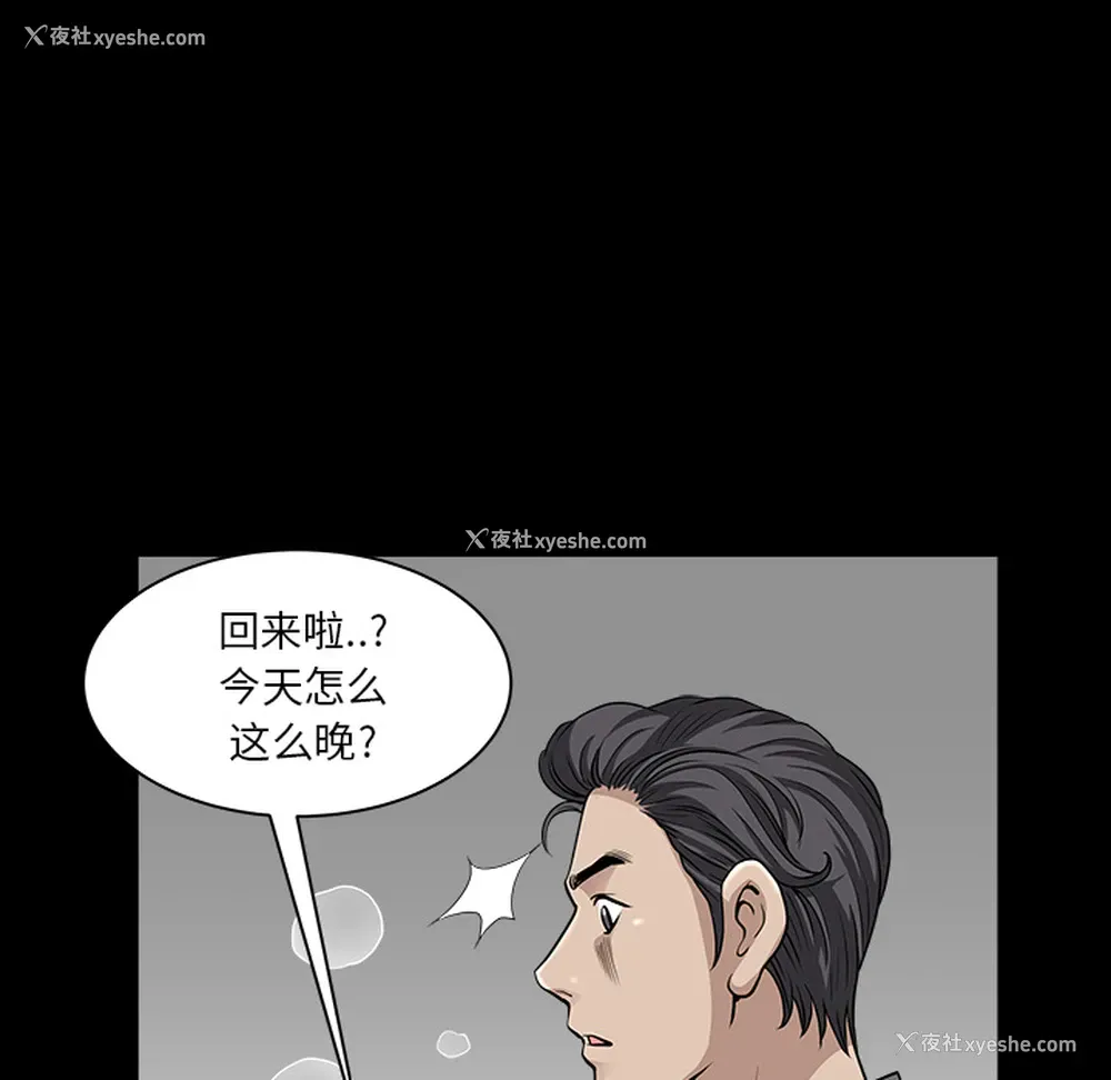 14P - 新来的女邻居