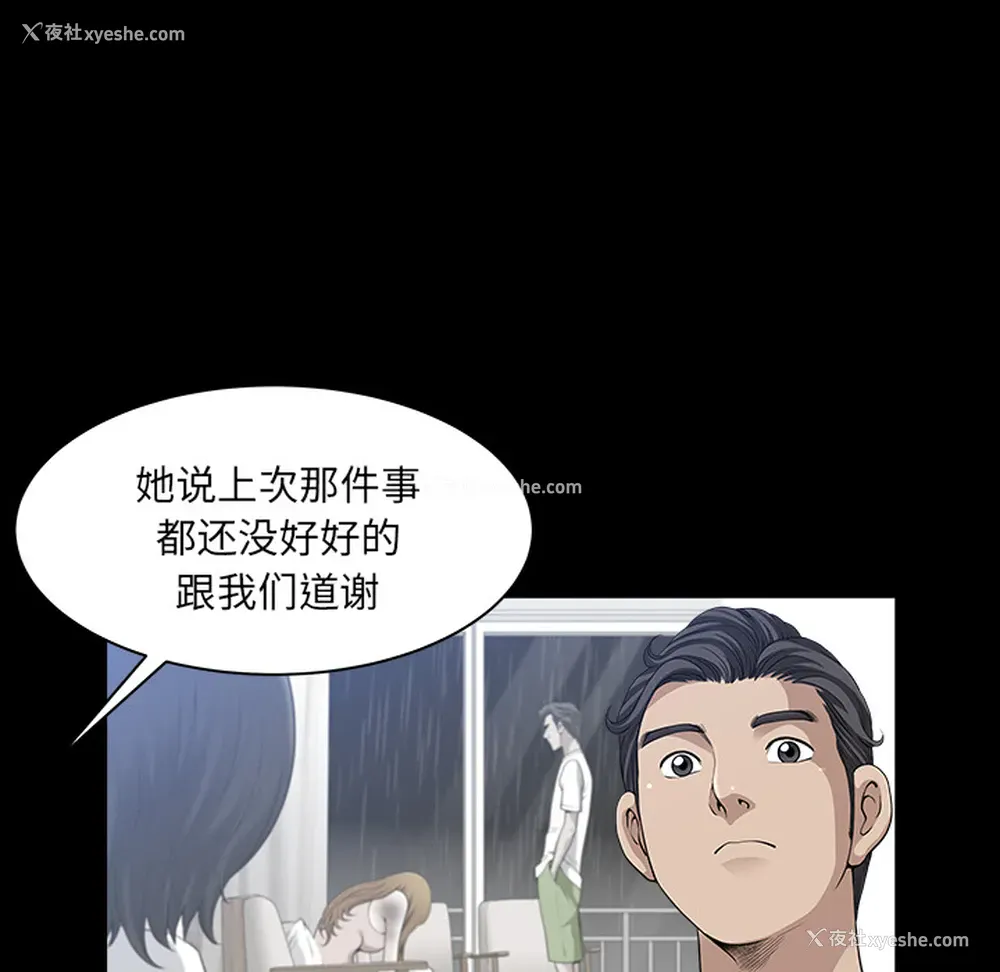 23P - 新来的女邻居
