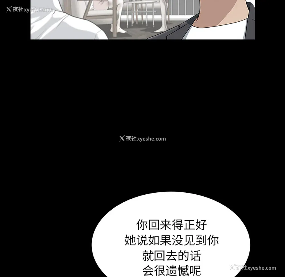 24P - 新来的女邻居
