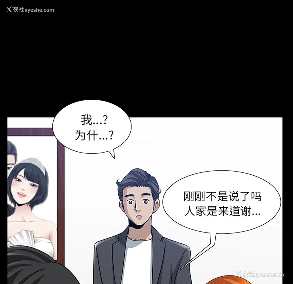 26P - 新来的女邻居