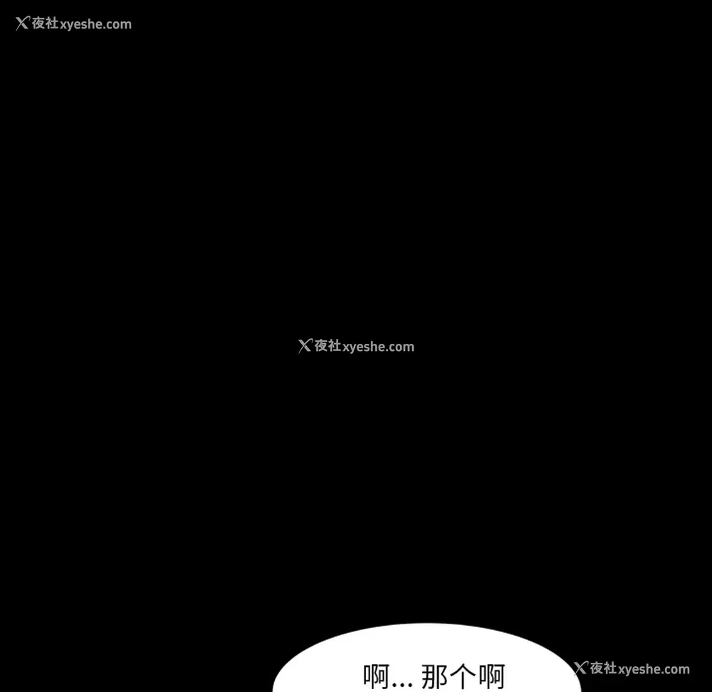28P - 新来的女邻居