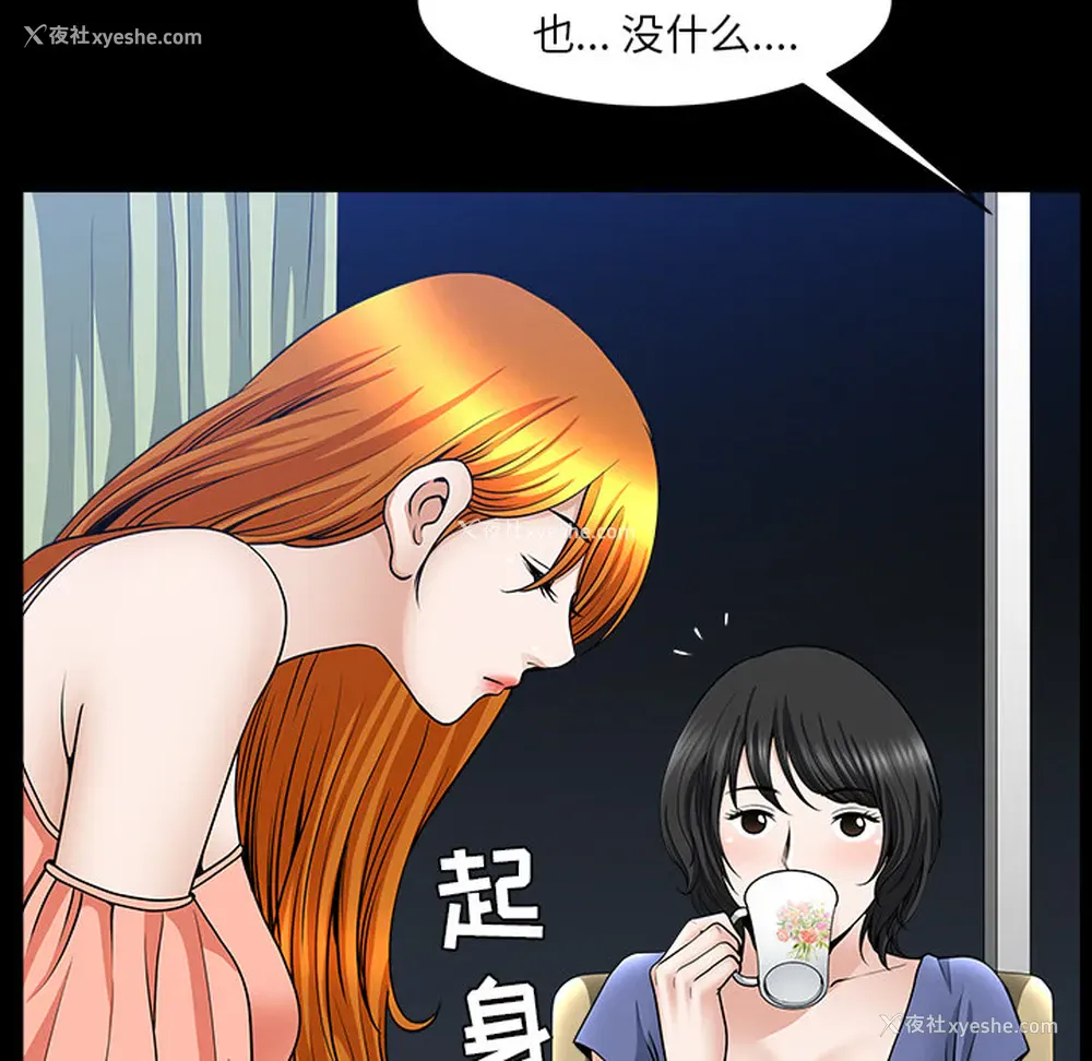 29P - 新来的女邻居