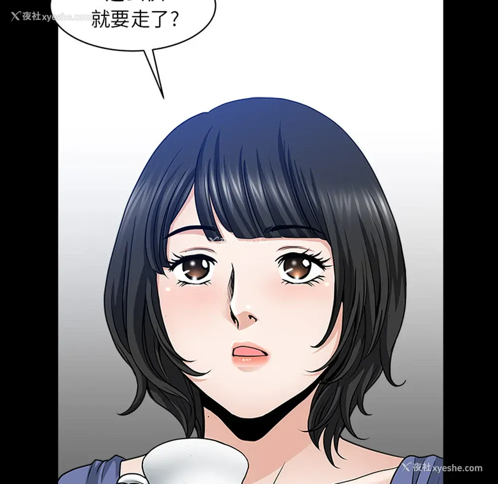 31P - 新来的女邻居