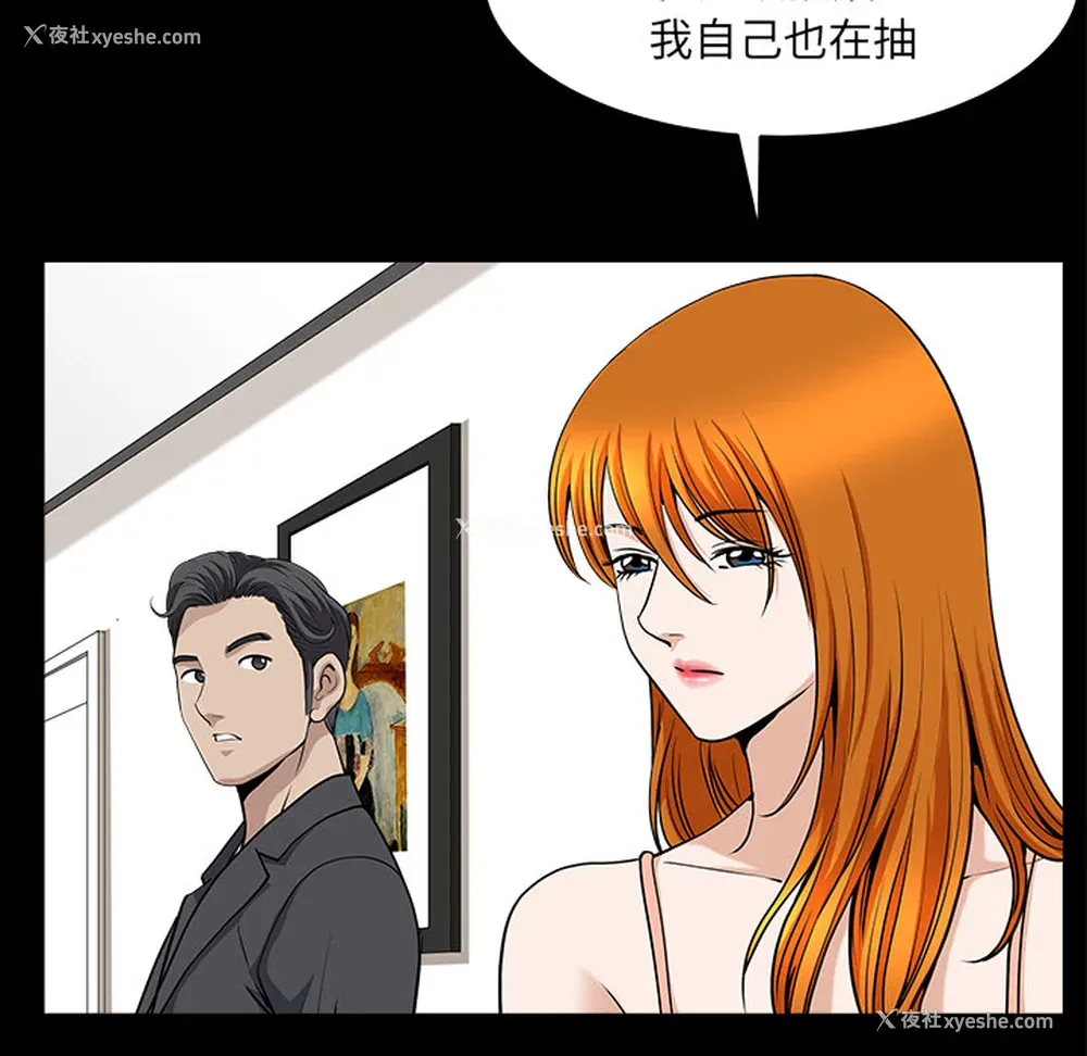 43P - 新来的女邻居