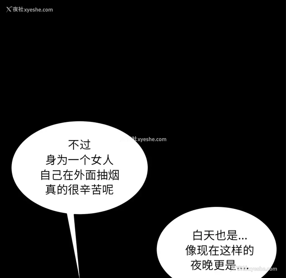 44P - 新来的女邻居