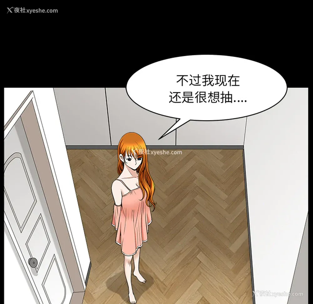 48P - 新来的女邻居