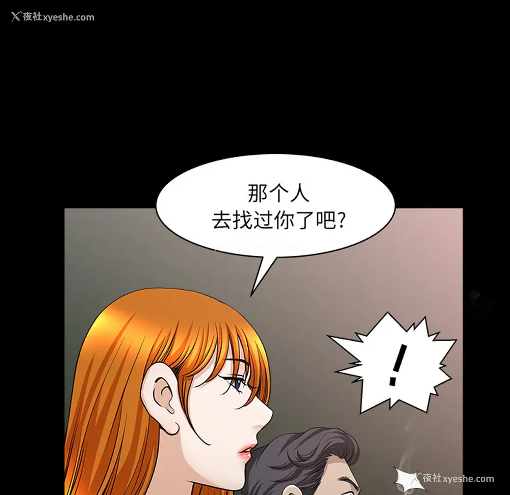 66P - 新来的女邻居