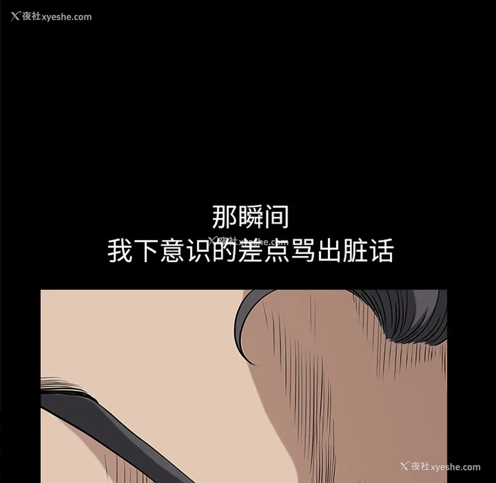 73P - 新来的女邻居