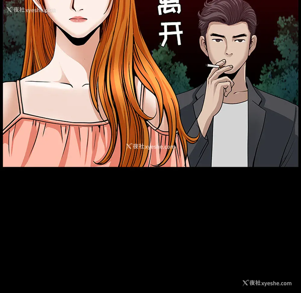 84P - 新来的女邻居