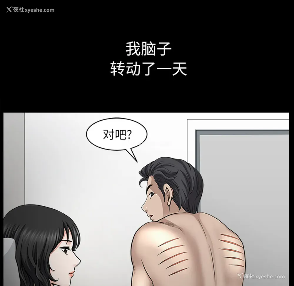 99P - 新来的女邻居